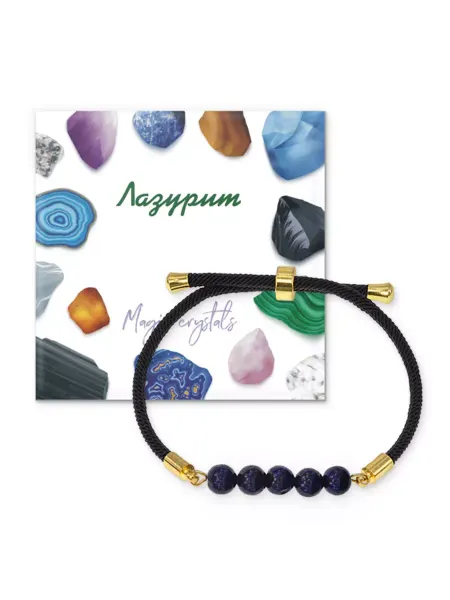 Runes&Gems Браслет с Лазуритом на красном шнуре