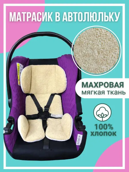 ТопТекстиль Матрасик вкладыш в автолюльку подушка для переноски летний
