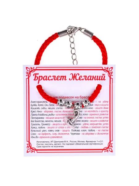 Runes&Gems Браслет Красная нить с подвеской Шляпа (магический дар)