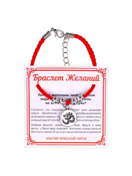 Runes&Gems Браслет Красная нить с подвеской Ом (защита, духов развитие)