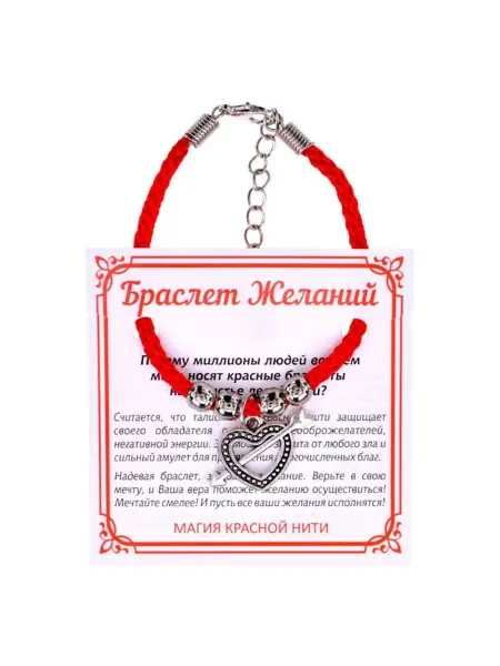 Runes&Gems Браслет Красная нить с подвеской Сердце со стрелой (любовь)