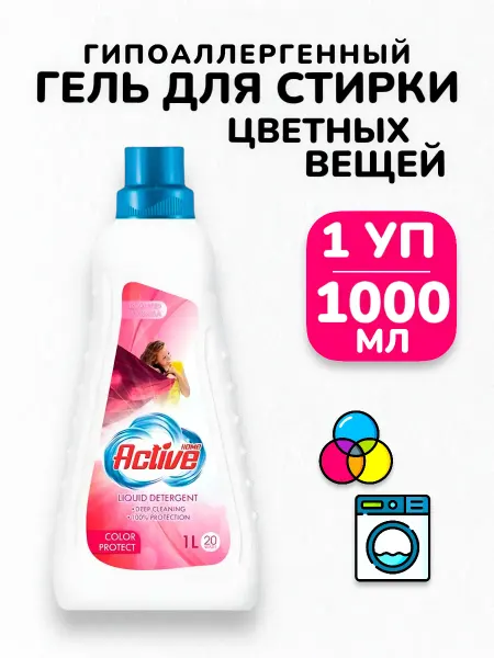 БУДЕТ! Чище Гель для стирки цветного белья вещей средство автомат - 1 л