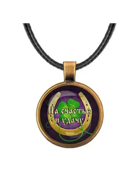Runes&Gems Кулон-амулет со шнурком На счастье и удачу