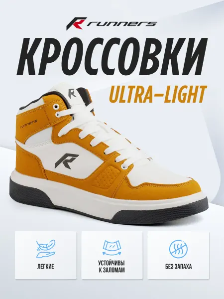 Runners Кеды высокие спортивные осень