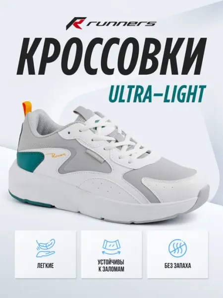 Runners Кроссовки спортивные классические демисезонные