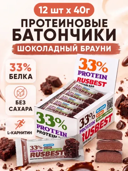 RUSBEST Протеиновые батончики в глазури Шоколадный брауни 12шт