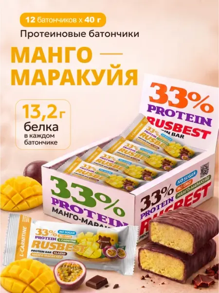 RUSBEST Протеиновые батончики в глазури Манго маракуйя 12шт