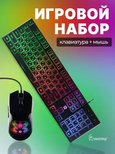 Клавиатура и мышь набор игровой Smartbuy Rush, черный