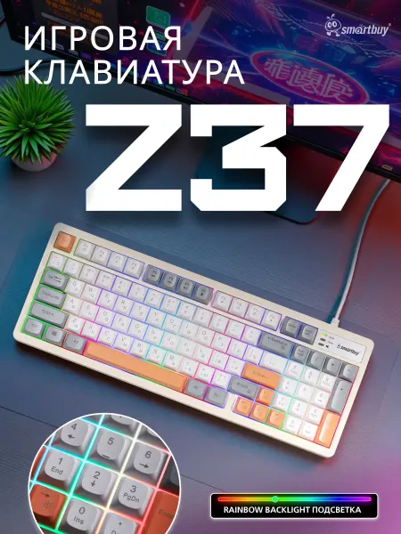 SmartBuy Клавиатура игровая с подсветкой Rush Z37