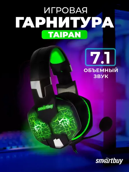 Наушники игровые профессиональные с микрофоном RUSH TAIPAN