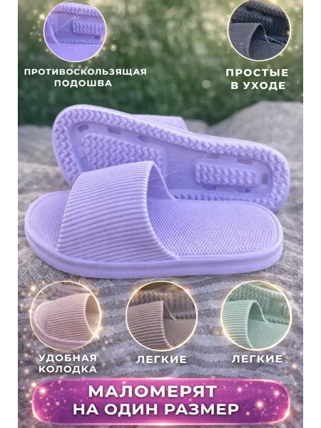Rushardi тапочки домашние резиновые шлепанцы