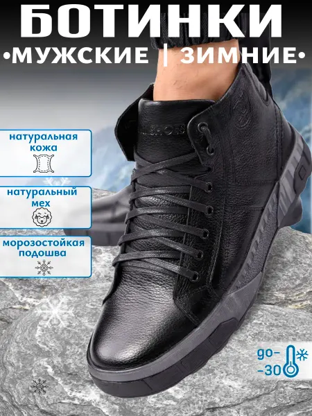 RUShoes Ботинки кеды зимние натуральная кожа и мех