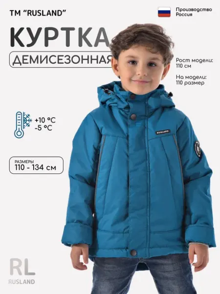 RUSLAND Куртка демисезонная из мембраны