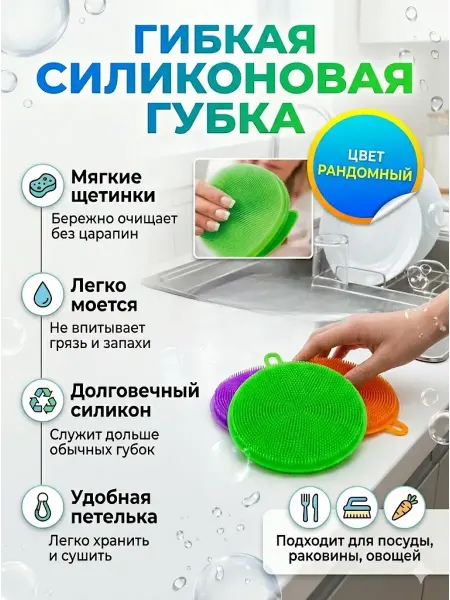 RUTH Силиконовая губка для мытья посуды многоразовая