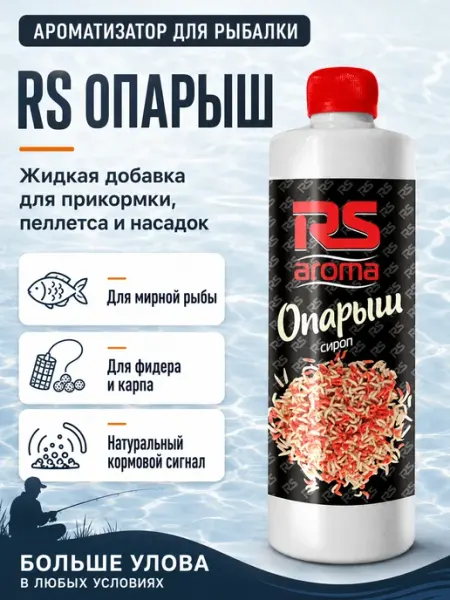 Rs Rutilus Ароматизатор для рыбалки RS Опарыш