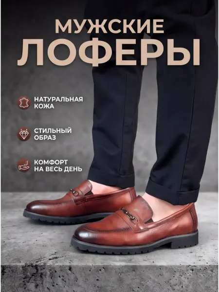 RUYO Лоферы натуральная кожа