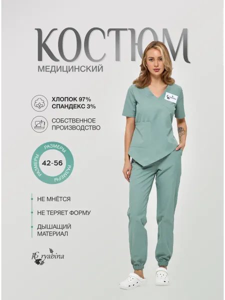 RG ryabina Медицинский костюм стрейч
