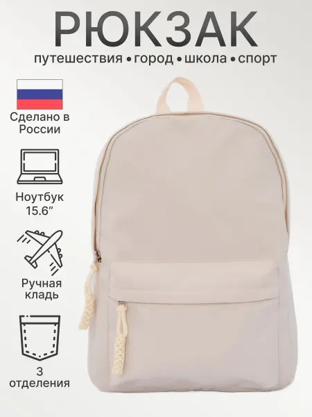 RYGGSACK Рюкзак городской школьный для подростков