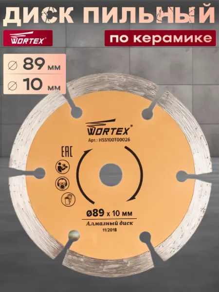 Wortex Диск алмазный по керамике на циркулярную пилу HS S100 T