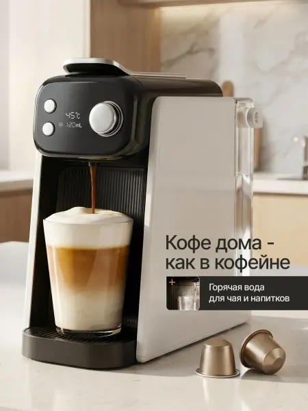 Xiaomi Кофемашина капсульная S1203