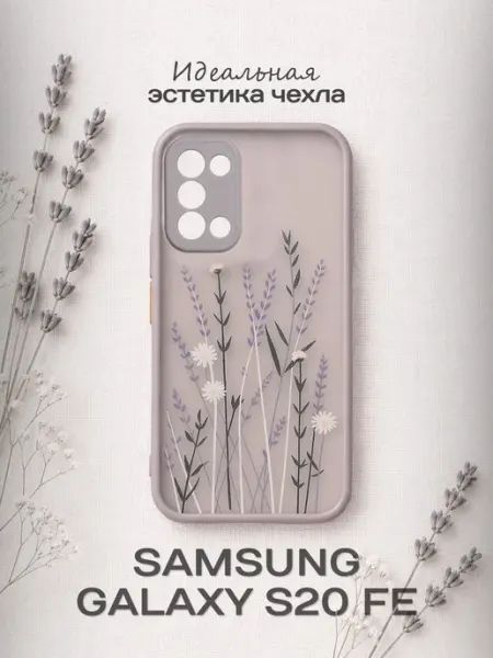 Новогодний чехол на телефон Samsung S20 FE