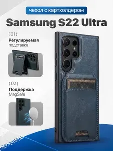 Кожаный чехол для телефона Samsung S22 Ultra с магнитным картхолдером / Защитный чехол с визитницей из экокожи на Самсунг С22 Ультра, синий