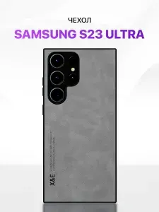 Кожаный чехол для Samsung S23 Ultra с защитой камеры / Чехол на Самсунг С23 Ультра / Серый