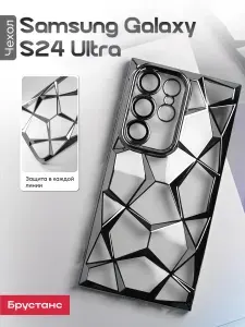 Чехол на Samsung S24 Ultra