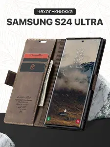 Кожаный чехол с визитницей для Samsung S24 Ultra / Чехол-книжка из экокожи на Самсунг С24 Ультра, кофейный