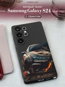 Чехол на Самсунг S24 Ultra матовый
