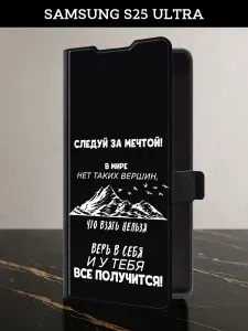 Чехол-книжка на Samsung S25 Ultra (Самсунг С25 Ультра) с картой с надписями