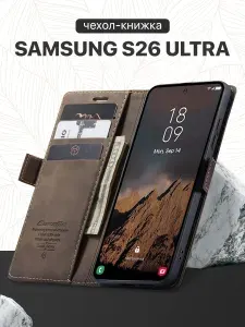 Кожаный чехол с визитницей для Samsung S26 Ultra / Чехол-книжка из экокожи на Самсунг С26 Ультра, кофейный