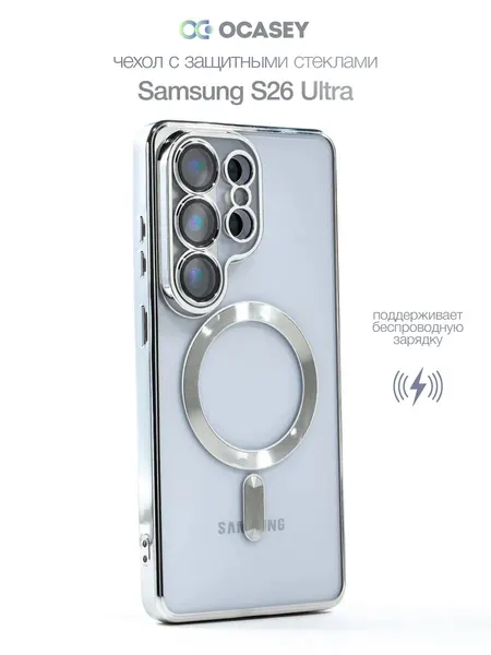 Чехол О'Кейси, для Samsung S26 Ultra, прозрачный, с магнитом, защита камеры