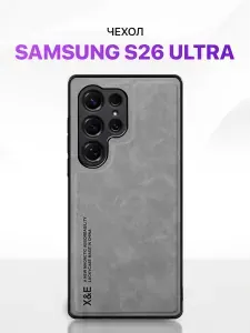 Кожаный чехол для Samsung S26 Ultra с защитой камеры / Чехол на Самсунг С26 Ультра / Серый