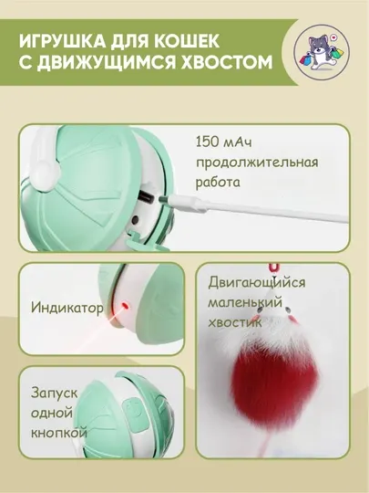 Интерактивный умный мяч для кошек с хвостом, автоматическая игрушка для котов, смарт-бол