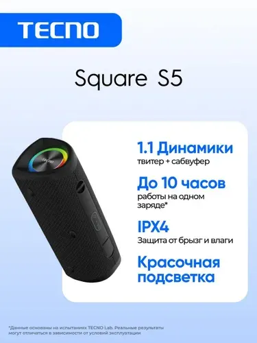 Портативная колонка Square S5, черный