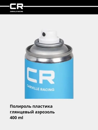 Полироль для пластика, глянцевый, аэрозоль, 400 мл, S6301819