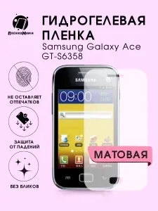 Гидрогелевая защитная пленка для смартфона Samsung S6358 2шт