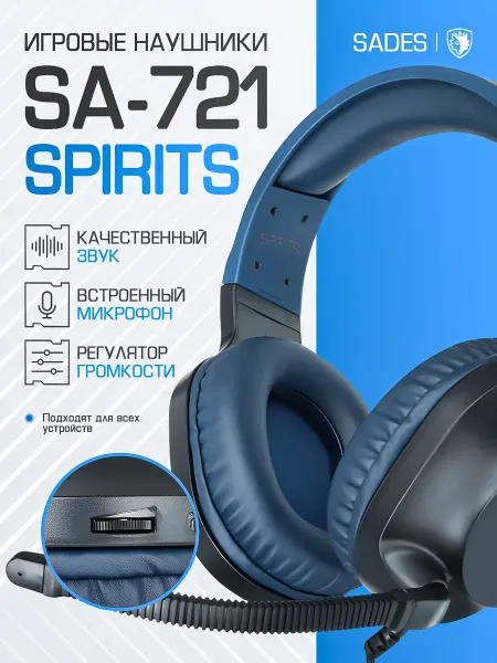 Sades Проводные наушники SA-721 Spirits