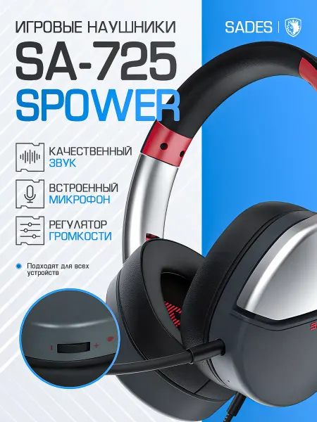 Sades Проводные наушники SA-725 Spower
