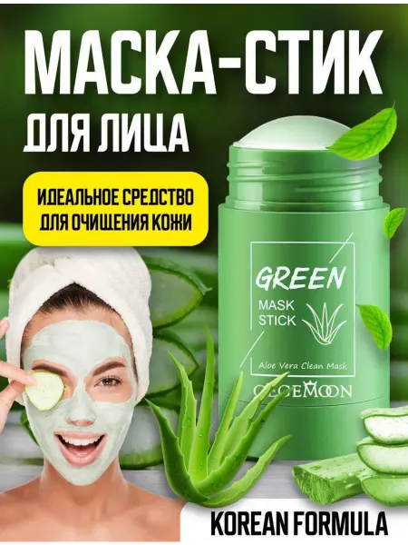 SABBI Маска для лица очищающая