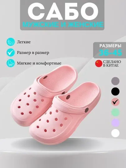 Тапочки Sabo для мужчин и женщин