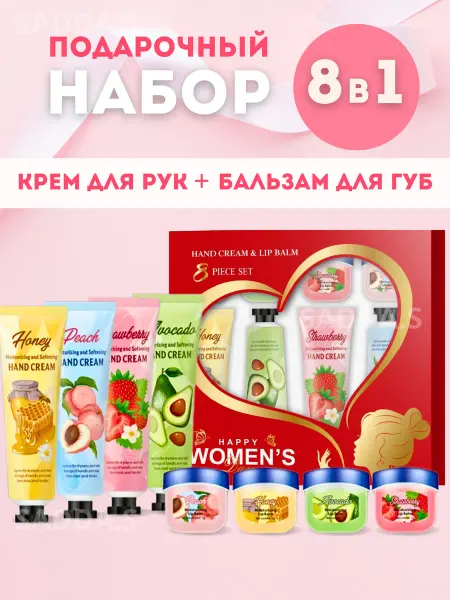 SADDA.S Подарочный набор крем для рук и бальзам для губ