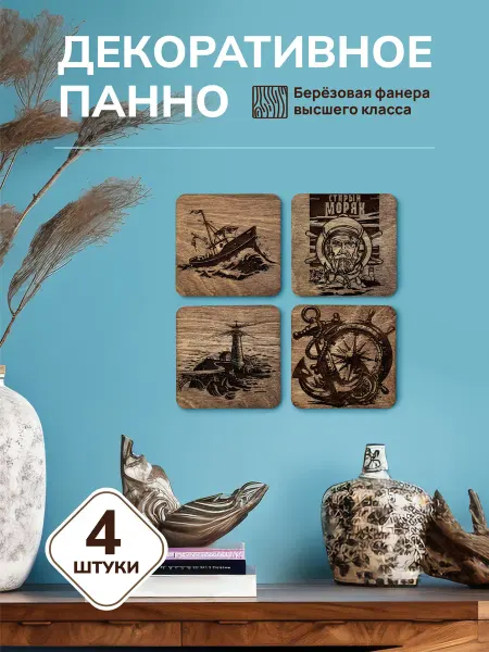 Sadhu_doski Панно декоративное на стену для интерьера деревянное