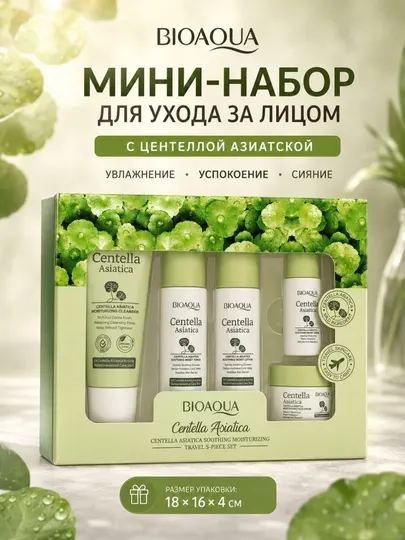 Набор косметики для лица, подарок для женщин, SADOER мини набор