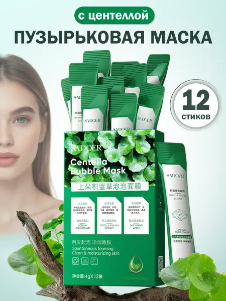 SADOER Пузырьковая маска для лица с центеллой