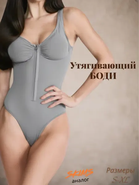 Sadu Боди утягивающее корректирующее