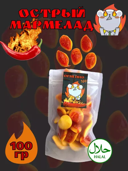 Saf_marmelad_halal Острый фигурный Халяль мармелад манго 100 гр