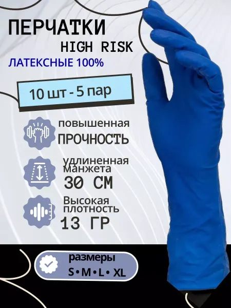 SAFE&CARE Перчатки хозяйственные резиновые прочные 10 шт