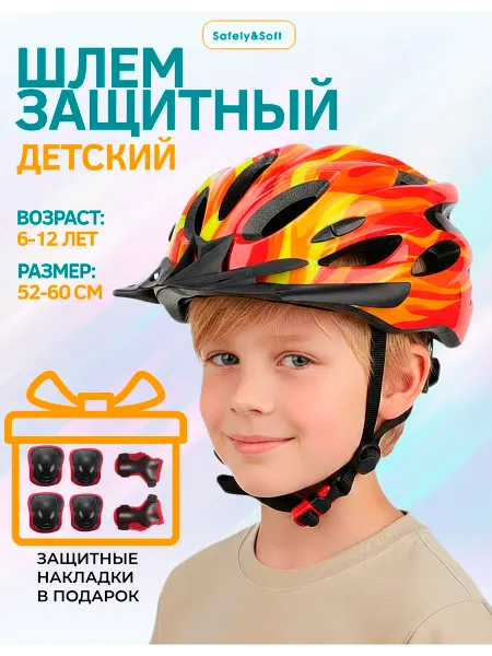 Safely & Soft Шлем детский защитный велосипедный для роликов